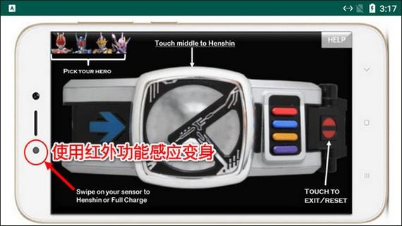 假面骑士电王腰带模拟器图标