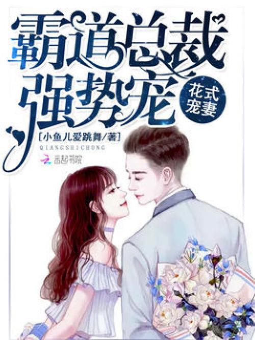 腹黑竹马强势宠免费阅读图标