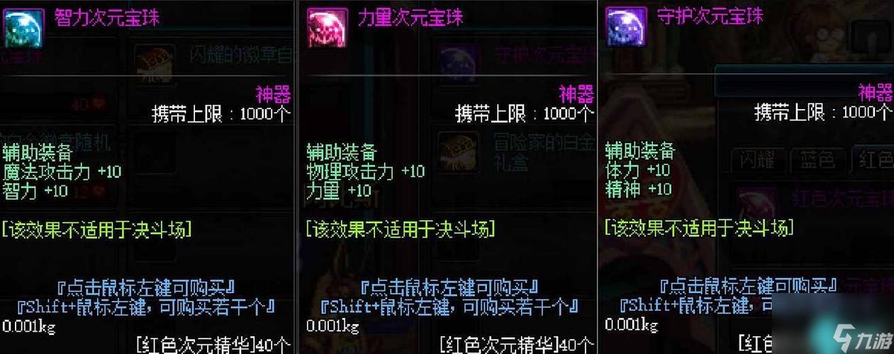 称号宝珠都有哪些图标