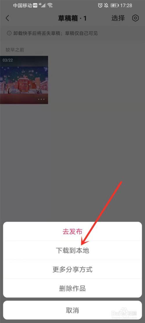 本地草稿箱