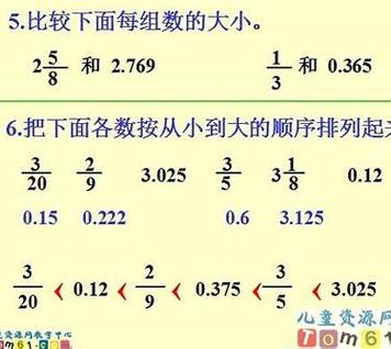 计算器显示分数如何改成小数缩略图