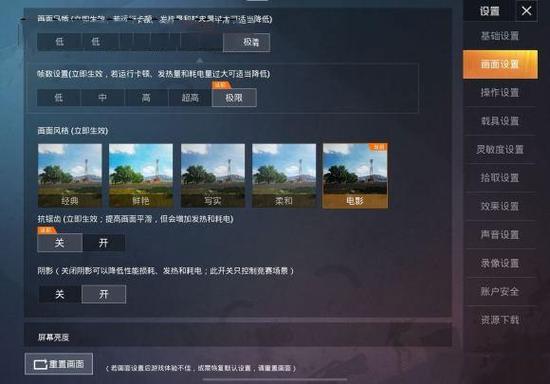 暗区突围画质修改器软件游戏截图