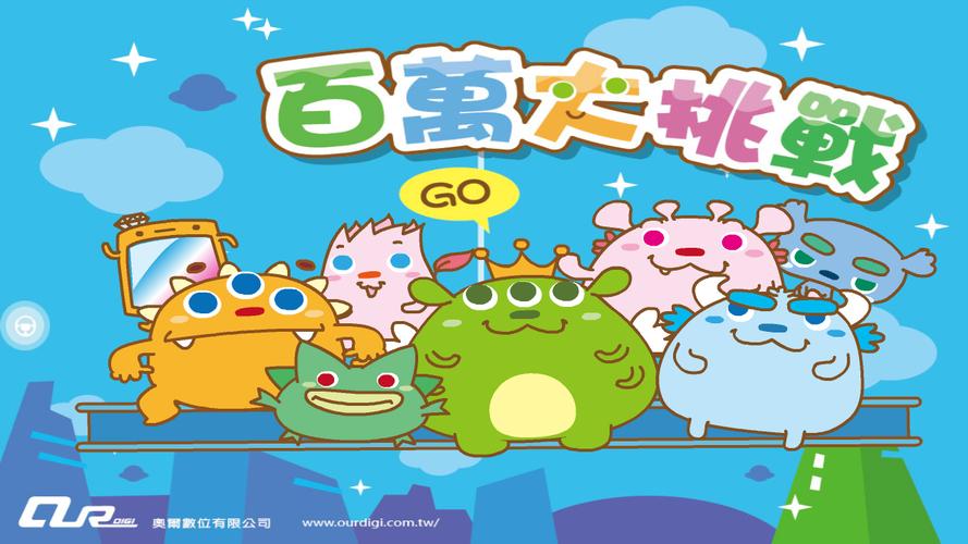 亿百万答题王图标