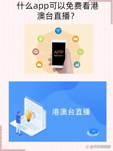 能看港澳台电视直播软件缩略图