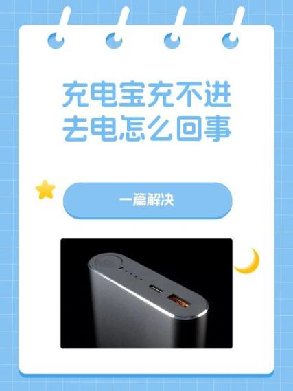罗马仕充电宝涨了鼓包了还用吗