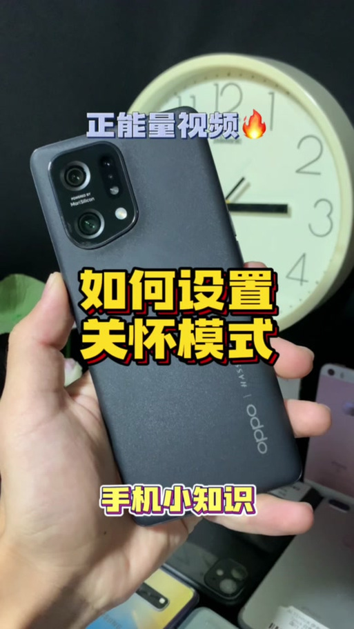 苹果手机有关怀模式吗