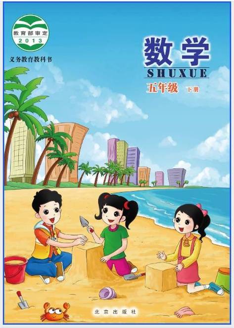 2026最新五下电子课本