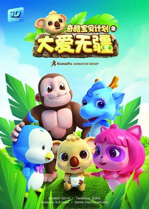 奇酷影视缩略图