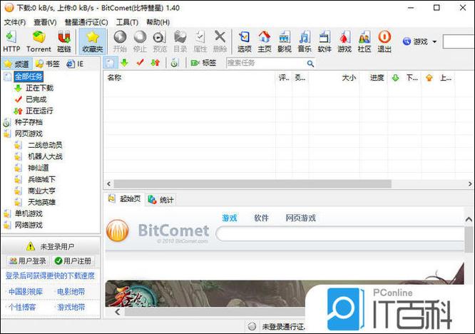 比特彗星能用吗缩略图