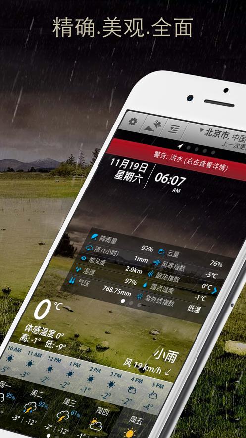 oppo手机没有天气软件