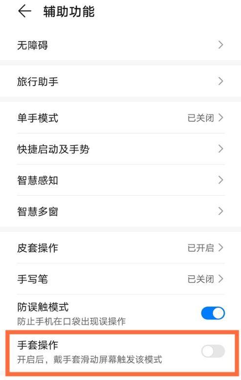 手套模式需要打开吗