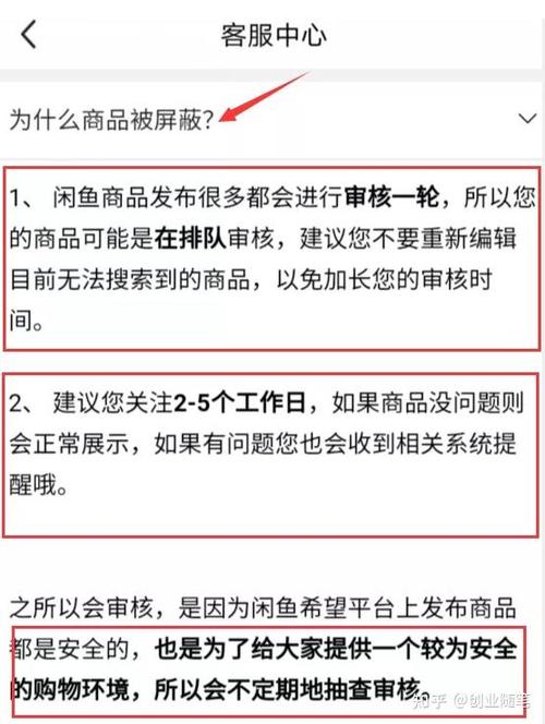 闲鱼发布怎么屏蔽某个人缩略图