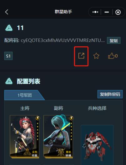 群星通用框架辅助包图标