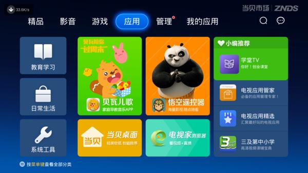 电视机可以用流量卡吗图标