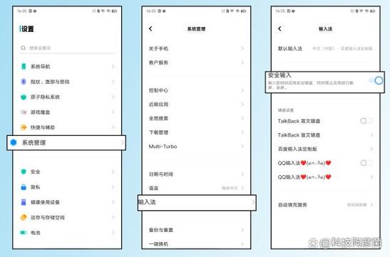 vivo安全键盘怎么设置