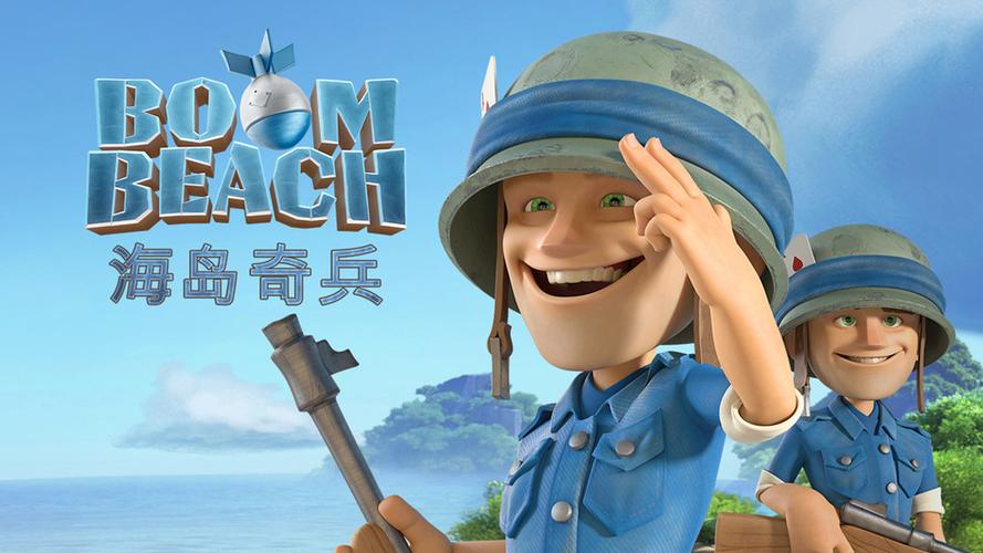 海岛奇兵图标