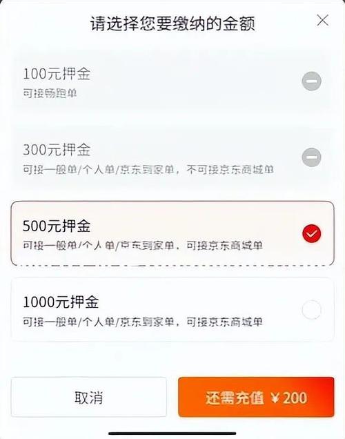 跑外卖要交押金吗