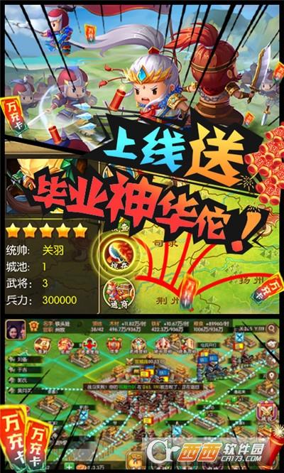 一起三国红包版下载图标