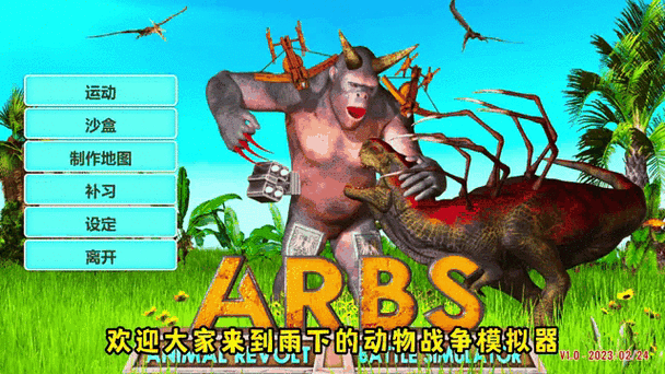 动物战争模拟器破解版无限金币无限版下载缩略图