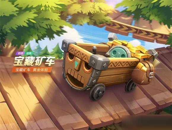 跑跑卡丁车宝藏矿车怎么获得缩略图