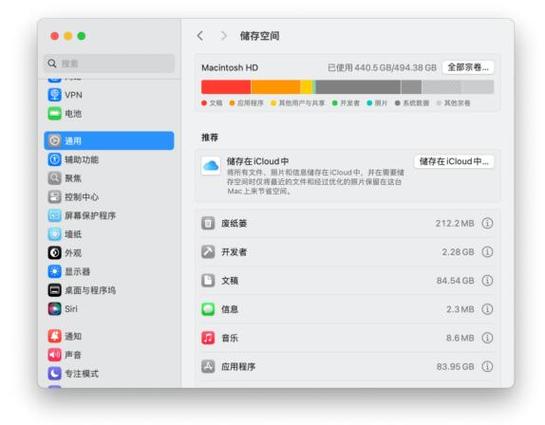 苹果储存空间icloud云盘清理缩略图