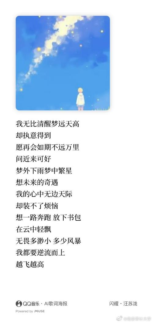 闪耀的我们歌词完整版游戏截图