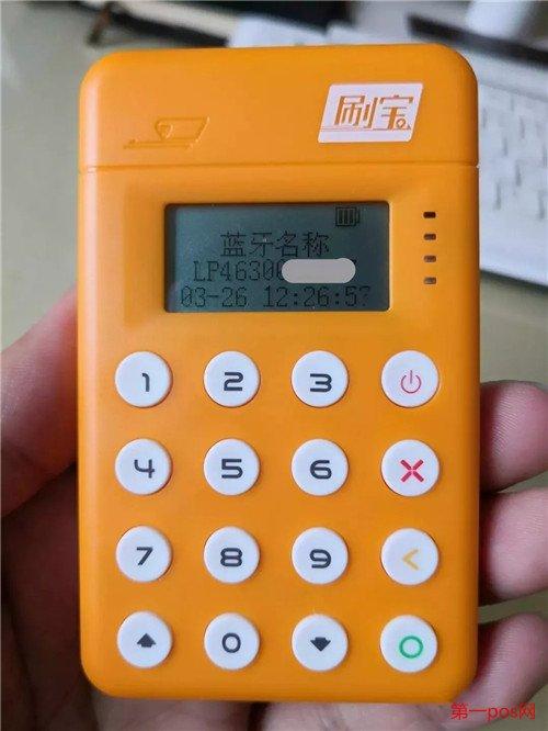刷宝pos图标