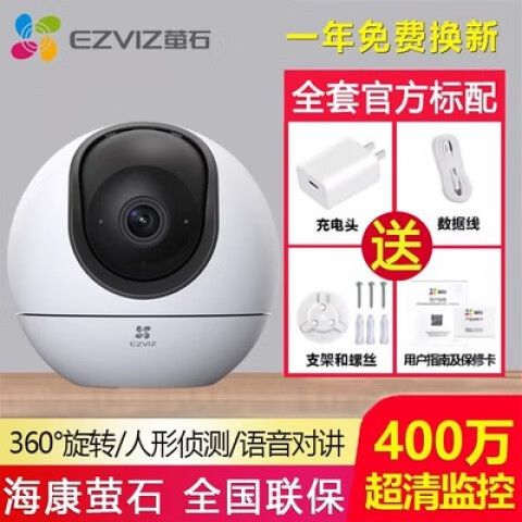 萤石c6c优缺点游戏截图