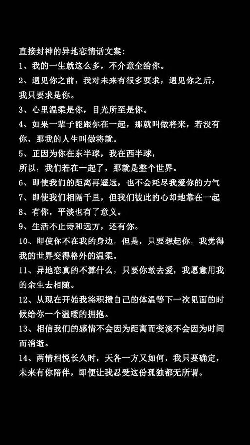 异地恋给女朋友安全感的情话缩略图