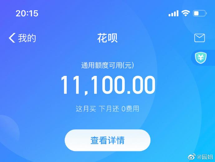 花呗借款怎么下载