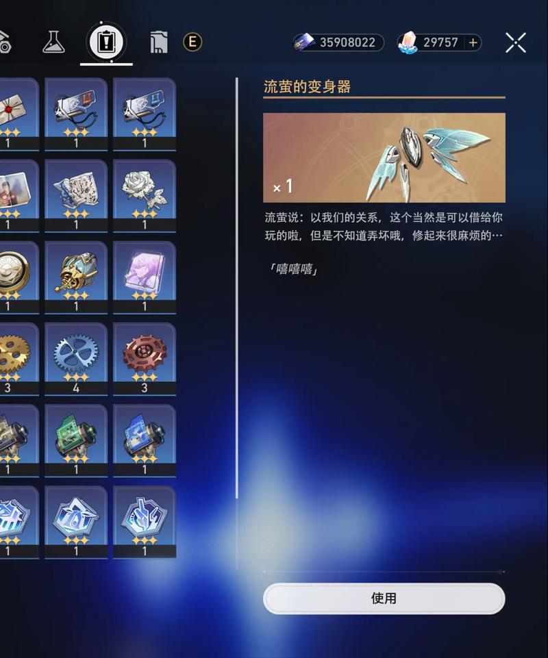 崩铁语音合成器游戏截图
