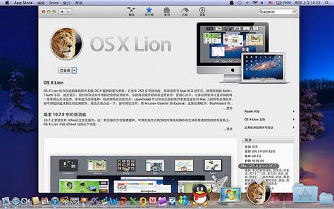 mac u盘重装系统教程游戏截图