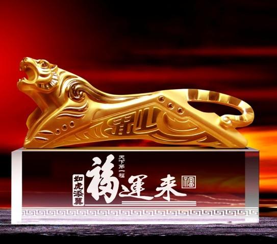 福运连连游戏截图