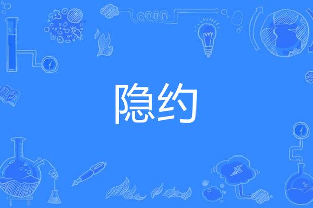 手机屏隐隐约约看见字缩略图