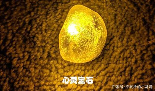 灵魂宝石的作用