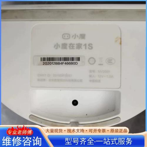 小度智能屏X8和1S区别