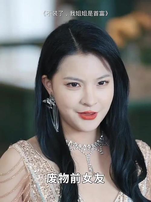 我的姐姐们是首富缩略图