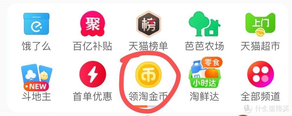 淘金币任务做完只加1个缩略图
