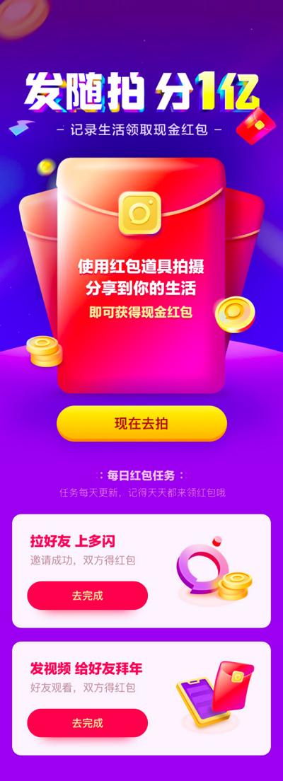 今日头条极速版领红包游戏截图