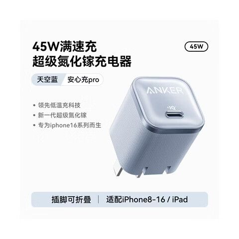 ipad可以用手机充电器充电吗缩略图