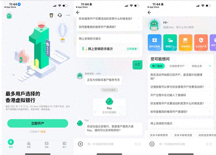 众安贷24小时人工电话图标
