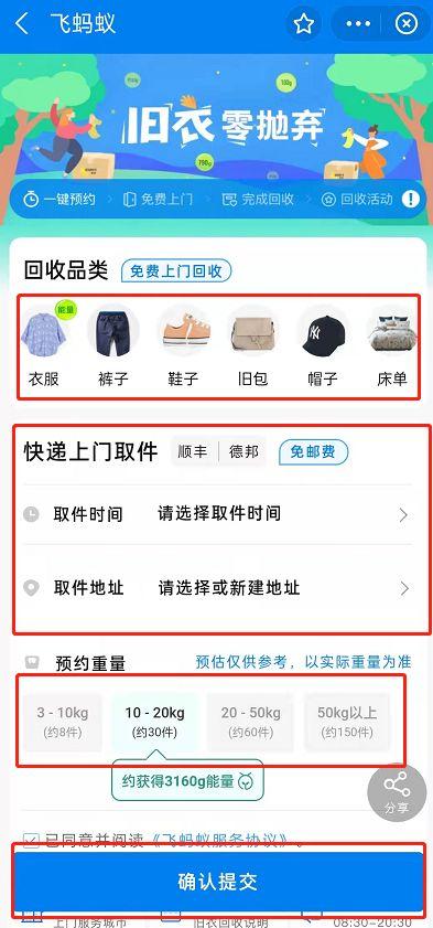 支付宝捐衣服怎么捐图标