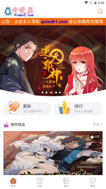 卡徒奇满屋漫画缩略图