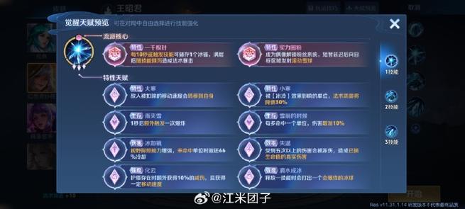 王者荣耀更新详细内容缩略图