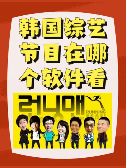 免费综艺节目网站观看游戏截图