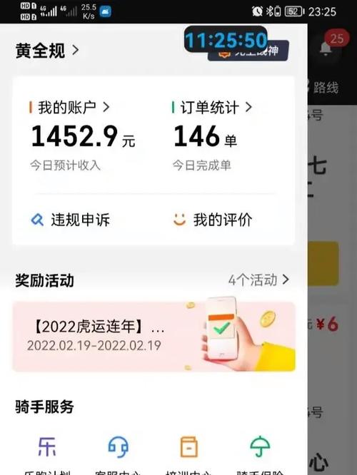 2026美团众包春节奖励缩略图