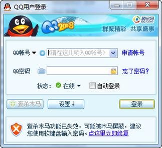 qq2008正式版免费下载游戏截图