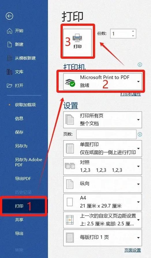 word2007怎么转换成pdf缩略图