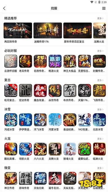 手游游戏盒子排行榜缩略图