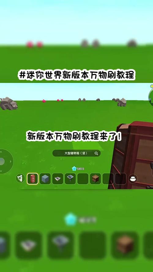 迷你世界怎么刷迷你点缩略图